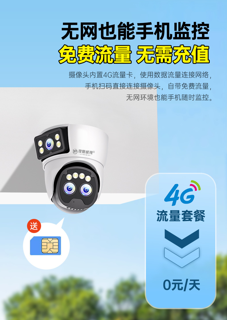 监控器店铺用商用360度无死角家用手机室内外门口摄像头双摄像头