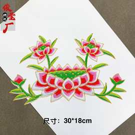 演出服荷花莲花刺绣布贴 2259荷花手绢秧歌服贵妃服民族图案刺绣