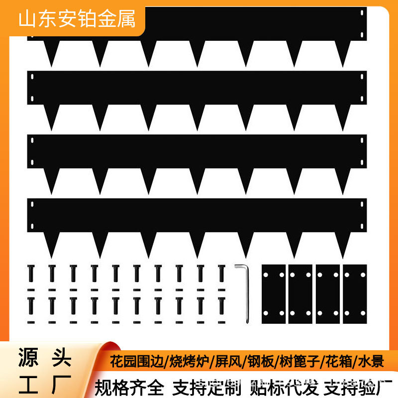 镀锌板喷塑花园边缘 插地式花园围边 黑色喷塑花园地插贴标代发