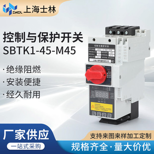 Control and Protection Switch Sbtk1-45-M45 Motor Comprehensive Protective Fan Water Pump Protection Switch