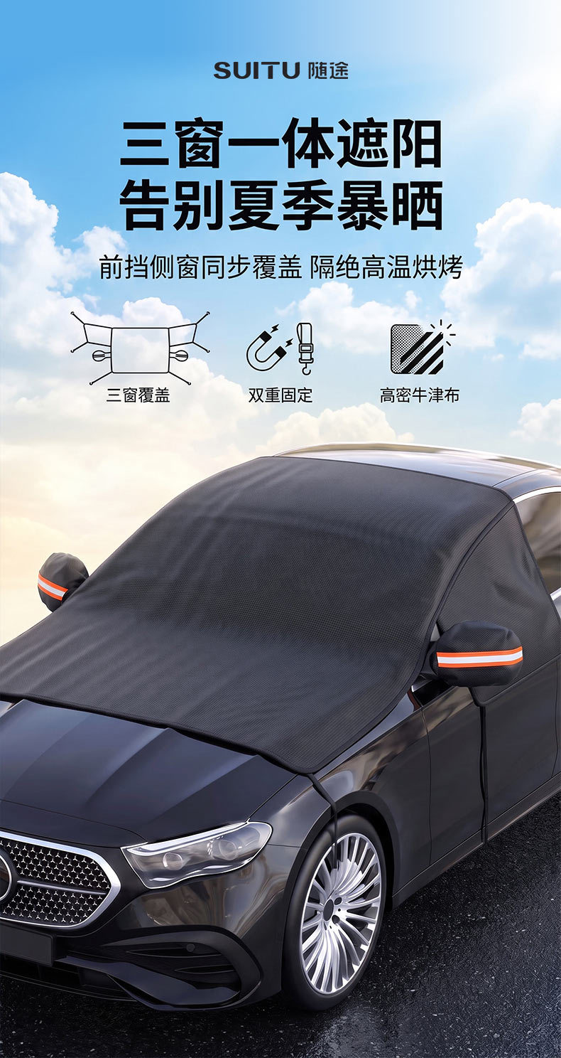 Car snow and sunshade Oxford cloth sunshade, winter waterproof and snowproof windshield car cover, thickened