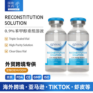 ���ƿ羳benzyi Solution 0.9%���״���Һ�}ˮ 30ml�Ȼ��c��Һ