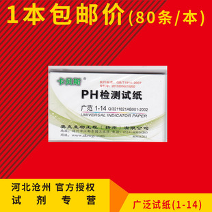 ph test paper acid base wide precision test paper red litmus blue litmus congo red phenolphthalein lead acetate test paper promotion