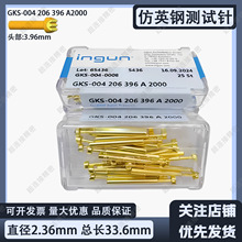 英钢探针GKS-004系列ICT/FCT测试针2.36MM针套伸缩顶针弹簧伸缩针