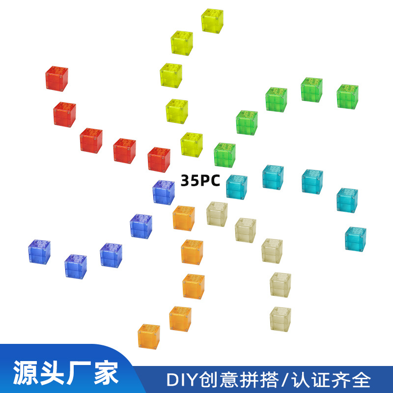 磁力方块 七色花样封面2