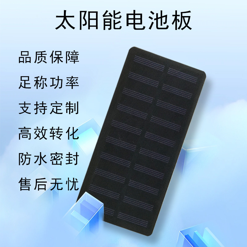 太阳能电池板5V太阳能光伏发电板DIY实验用电池板小型户外充电板