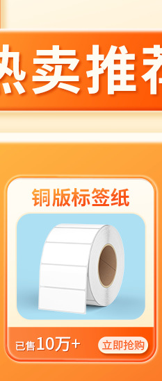 热敏纸详情页_02