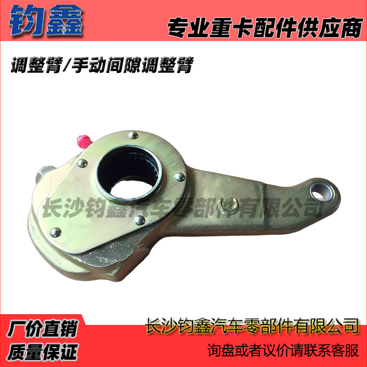 手动间隙调整臂总成刹车调整臂三一自卸车配件三一搅拌车配件徐工