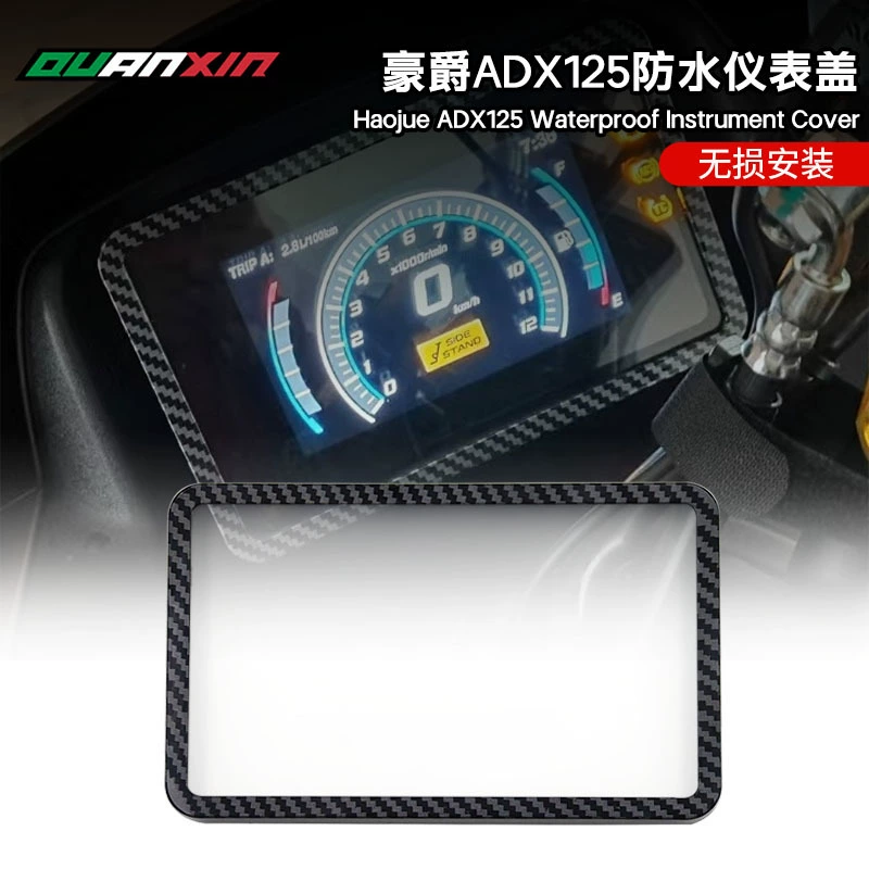 Подходит для Haojue ADX125, аксессуары для модификации мотоцикла, крышка прибора, водонепроницаемая, пылезащитная, против царапин, HD, крышка прибора