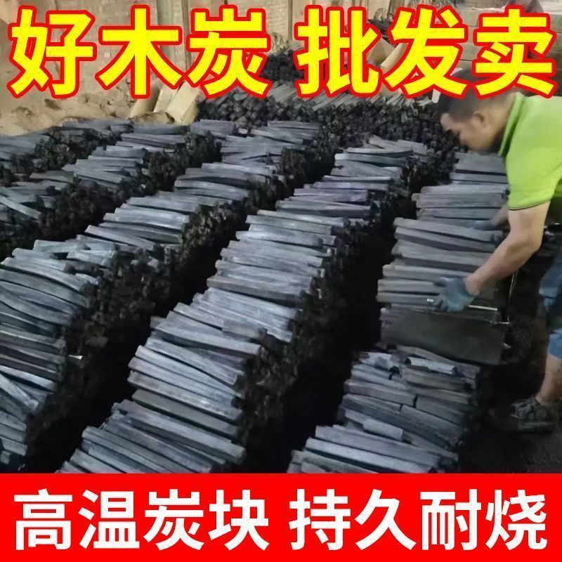 Barbecue carbon charcoal wholesale fruit charcoal outdoor machine charcoal smokeless barbecue fuel special high temperature fast burning