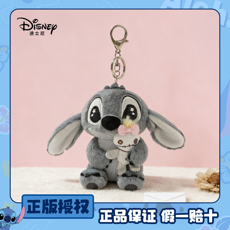 Authentic Disney Nighttime Hide and Seek Stitch Pendant Black and Gray Stitch Plush Toy Keychain for Women