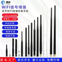 2026新款全向路由器天线 Wi-Fi 6高增益穿墙强
