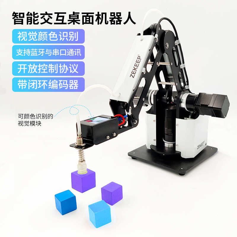 工业教育机器人机械臂写字机械手 视觉识别搬运 制造教学实训