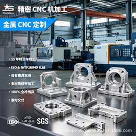 cnc机加工 电机安装座 铝合金机械底座 铣削钻孔攻牙定制