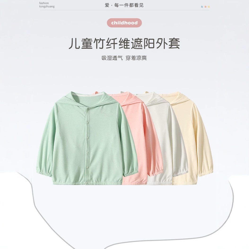 婴儿冰丝防蚊防晒衣服长袖儿童透气宝宝外套空调房外套挡风小外套