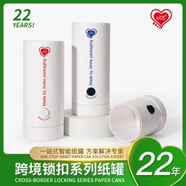 纸罐;纸筒、纸管;包装产品定制