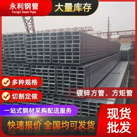方管;焊管;镀锌管