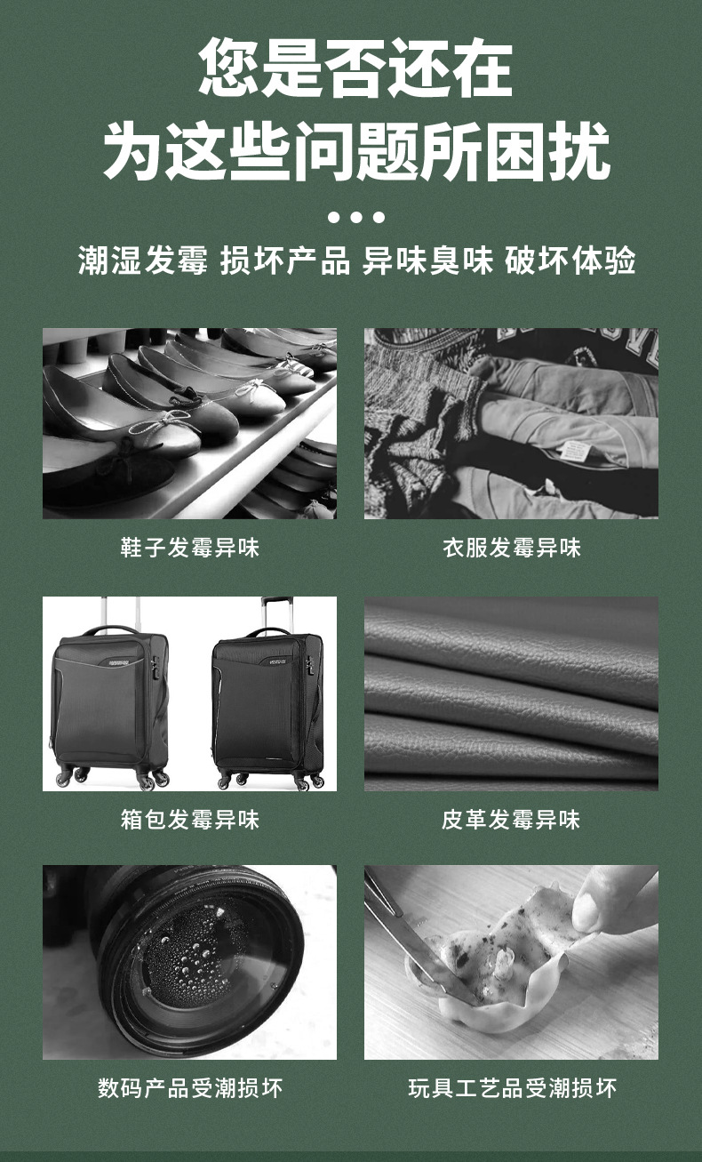4Details page of environmentally friendly drying sachets for leather goods_04.jpg