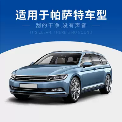 Passat Wiper Blades 17 Wiper