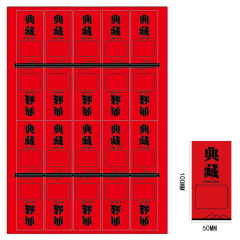 撒金紅紙不乾膠 A3版標籤私藏茶葉罐標籤 水紋灑金A3大小整張批發