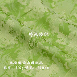 新款云团缎面提花双色阳离子顺滑垂坠亮面色丁旗袍微弹仿真丝面料