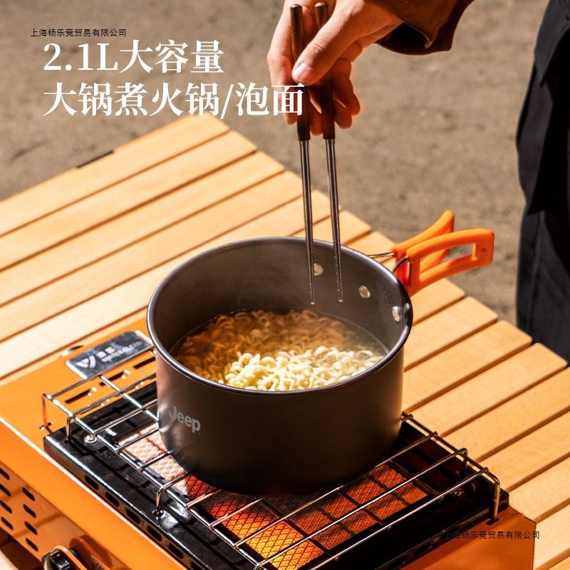 新款户外炊具野炊露营煎锅不锈钢装备便携套锅野营野外套装泡面锅