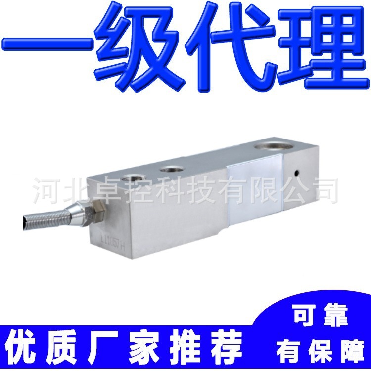 称重传感器SBC-0.5t SBC-1T SBC-3T梅特勒托利多平台秤