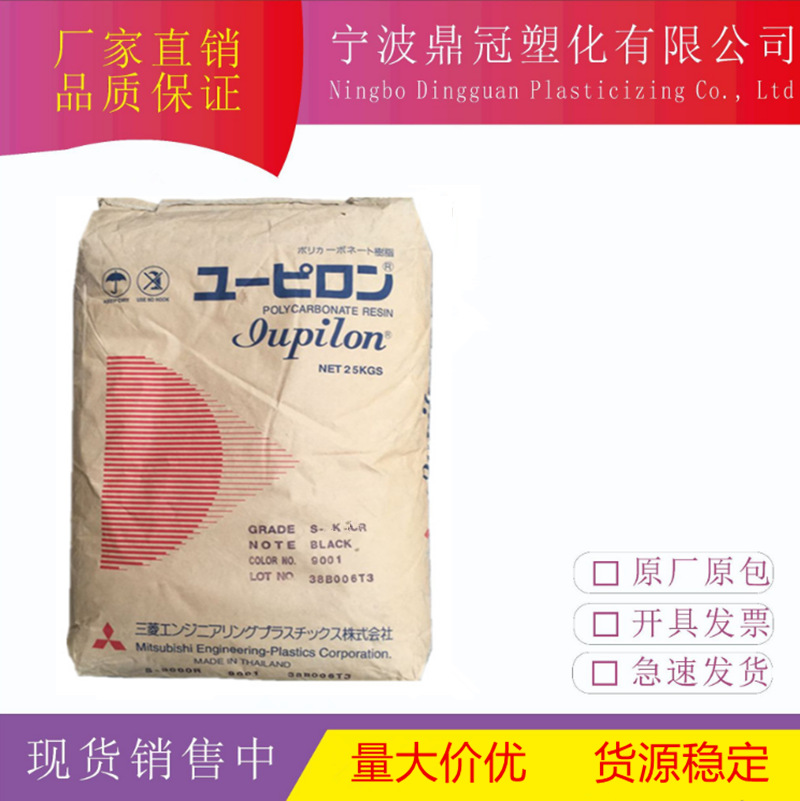 PC日本三菱工程ECF2020R 9001无磷碳纤20%无卤阻燃高刚性PC原料