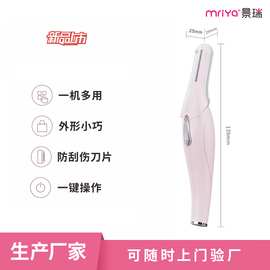 电动修眉刀 男士女士自动修眉剃毛刀自动修眉器 脱毛刀女士专用
