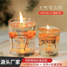 真花果冻香薰蜡烛精油熏香卧室浪漫无烟玻璃果冻香薰蜡烛摆件礼物