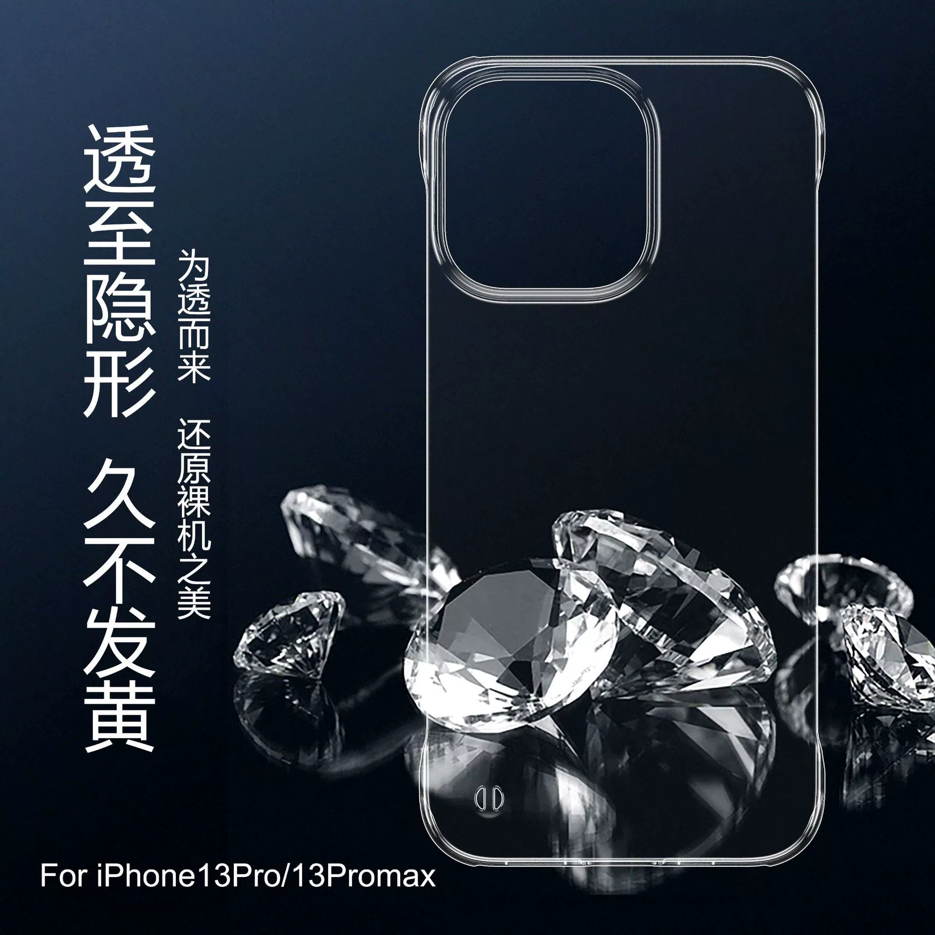 Phone case (Apple) iPhone 15 Pro Max, transparent borderless polycarbonate hard shell