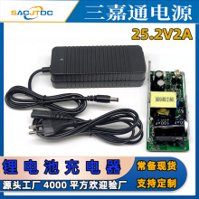 25.2V2A�늳س����늄ӹ���늄�����܇ƽ��܇����܇24V���ܳ��