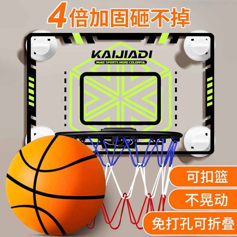 [Cross-border] Punch-free Wall-hanging Basketball Board Children's Basketball Frame Toy Indoor and Outdoor Suitable for Dunk