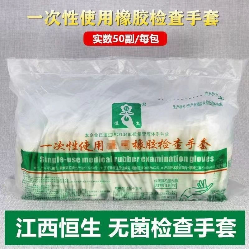 Одноразовые стерильные медицинские перчатки для осмотра Hang Seng индивидуальная упаковка XS модель полная оптовая продажа