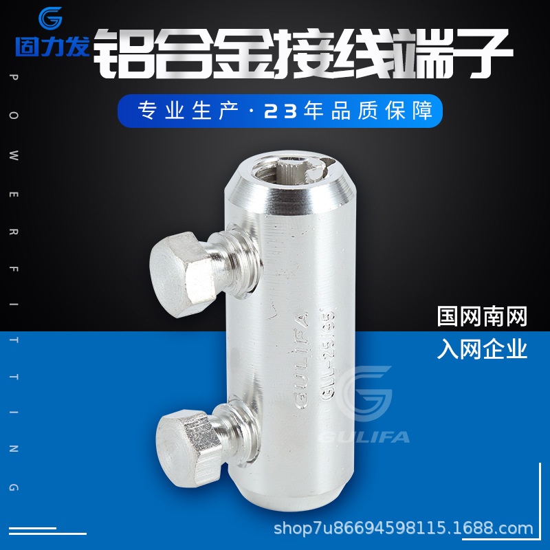 厂家直销铝合金机械扭力连接管高强度螺栓型GLL系列扭力端连接管