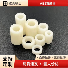 外径9塑料垫柱 M6白色尼龙套管ABS塑料垫圈 圆孔间隔柱一千个一包