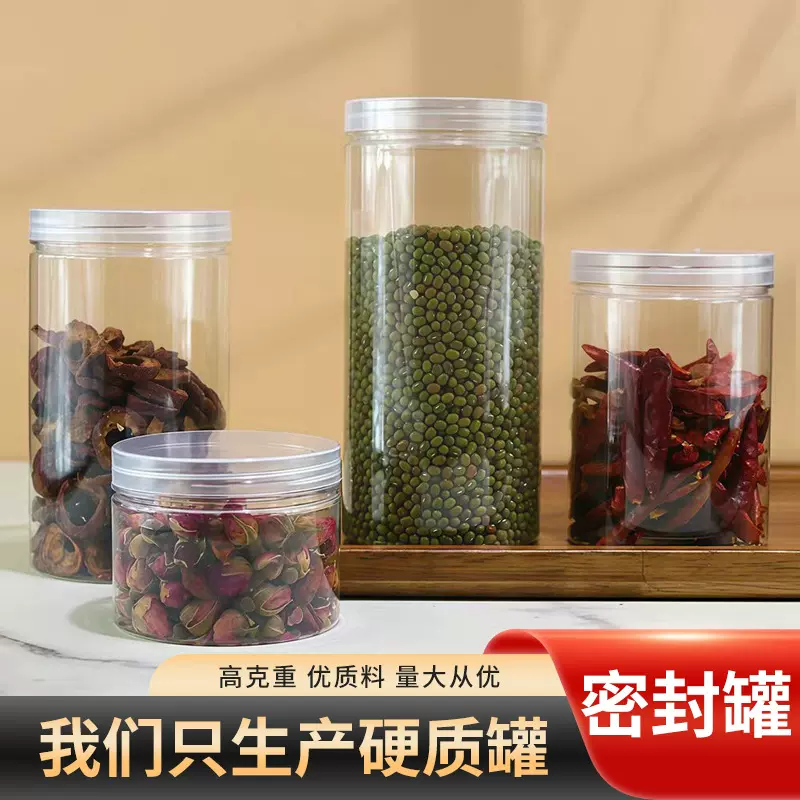 圆形食品罐子塑料透明密封大口罐子干货零食分装花茶坚果饼干罐