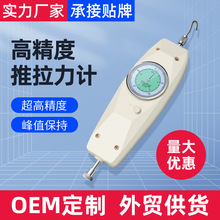 指针式数显推拉力计拉力测试仪器弹簧测力计压力计试验机