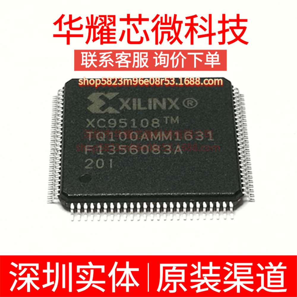 XC95108-20TQ100I 全新原装 封装TQFP-100 可编程逻辑器件