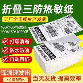 标签打印纸;条码打印机;色带、碳带