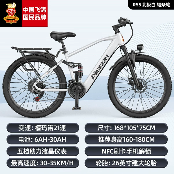 RS white spoke wheel/NFC/force drive sensor