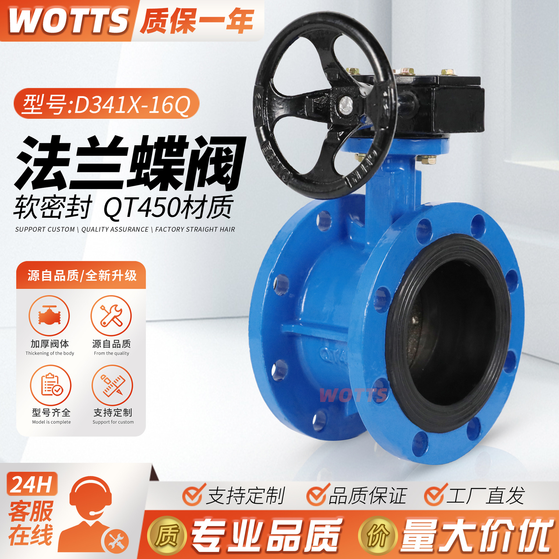 法兰蝶阀D341X工业上海大口径管网使用水系统阀兢坦软密封涡轮