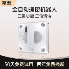 源工場知能双方向噴水窓拭きロボットAPP音声放送ダブルリモコン電動式窓拭き機
