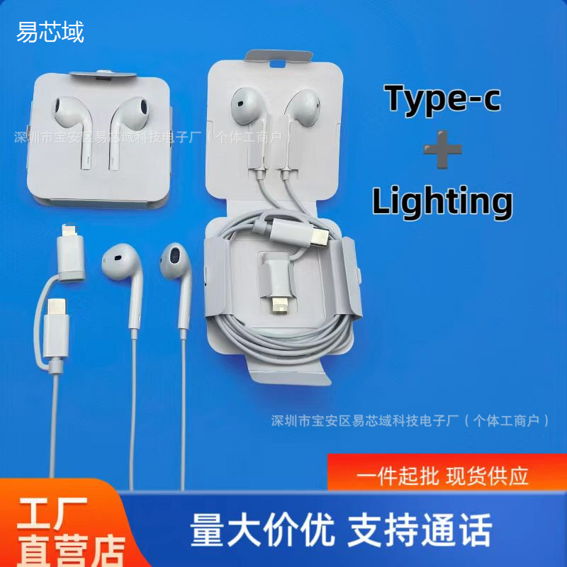 Cross-Border Applicable Apple 2-in-1 Earphones for Lightning Phones, Wired Flat-Head In-Line Control Headset, Factory Direct Sale Cross-Border Applicable Apple 2-in-1 Earphones for Lightning Phones, Wired Flat-Head In-Line Control Headset, Factory Direct Sale