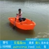 2.7 meters double -layer charge boat