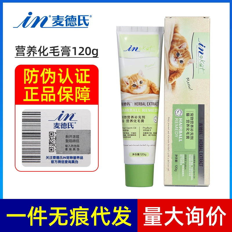 Крем для удаления шерстяных комков Med's Cat inkat, эффективная пищевая добавка для устранения шерстяных комков, 120 г, уход за здоровьем кошек