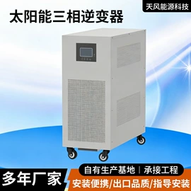 太阳能发电机;逆变器;太阳能充电器