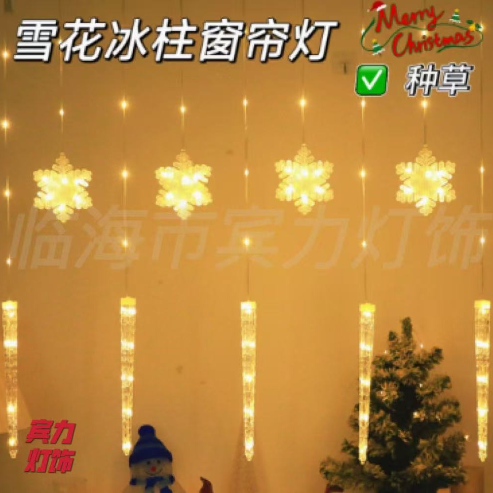 LED snowflake icicle curtain lights, Christmas lights, wedding and holiday outdoor neon atmosphere, patio and camping decorations.