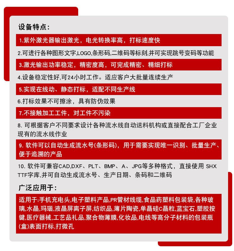 紫外激光打标机详情_06.jpg