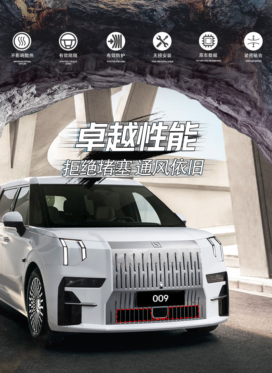 Suitable for Zeekr 009, specialized anti-insect net, car radiator grille intake protection cover, modified accessories, automotive supplies
